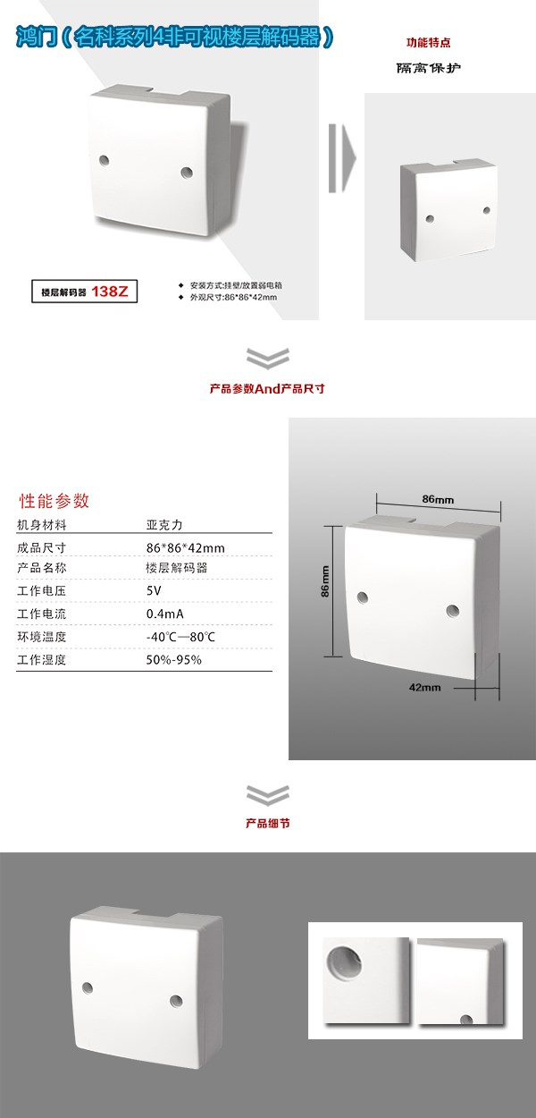 衡阳石鼓区非可视对讲楼层解码器